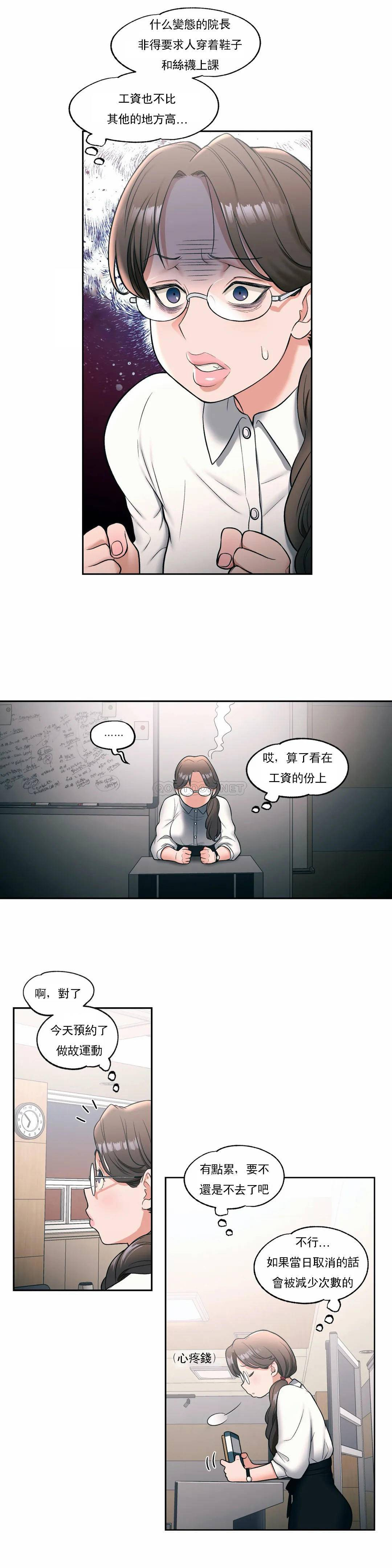 韩国漫画非常运动韩漫_非常运动-第27话在线免费阅读-韩国漫画-第13张图片