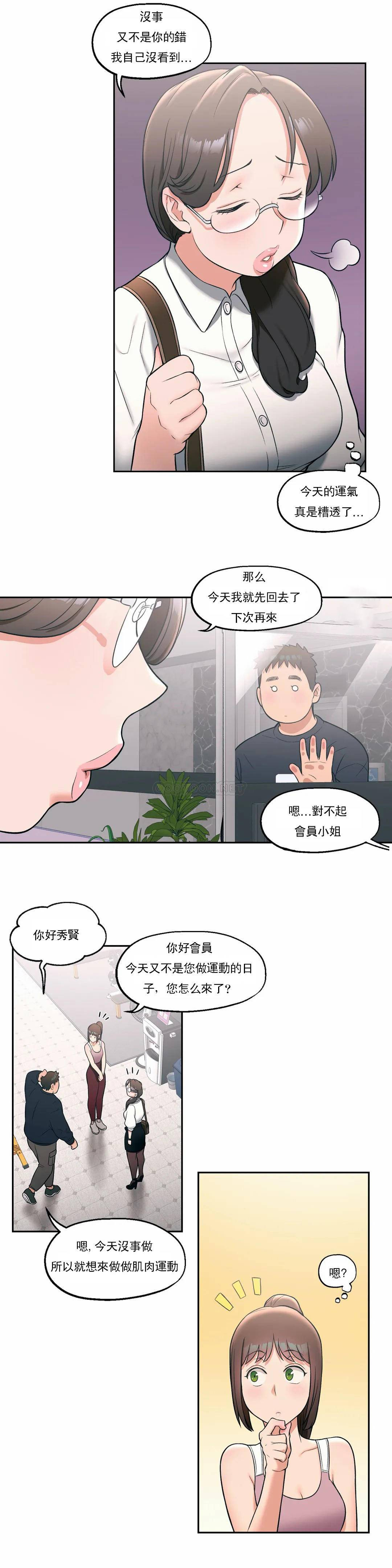 韩国漫画非常运动韩漫_非常运动-第27话在线免费阅读-韩国漫画-第15张图片