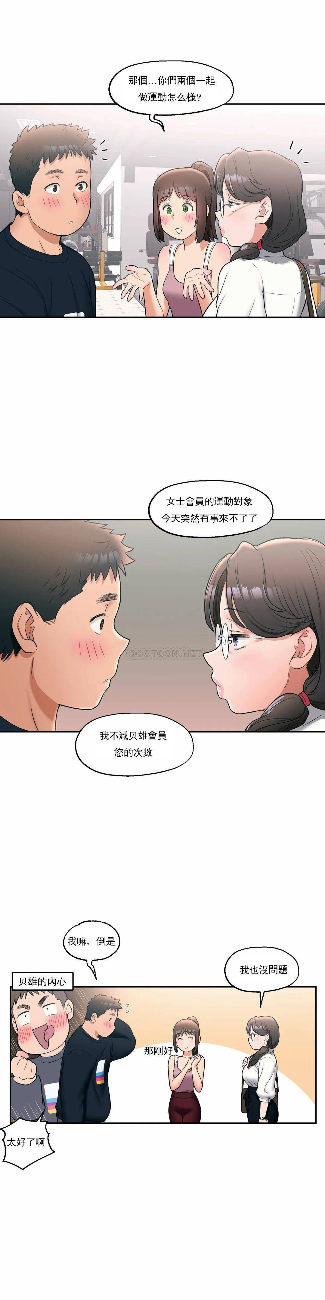 韩国漫画非常运动韩漫_非常运动-第27话在线免费阅读-韩国漫画-第16张图片