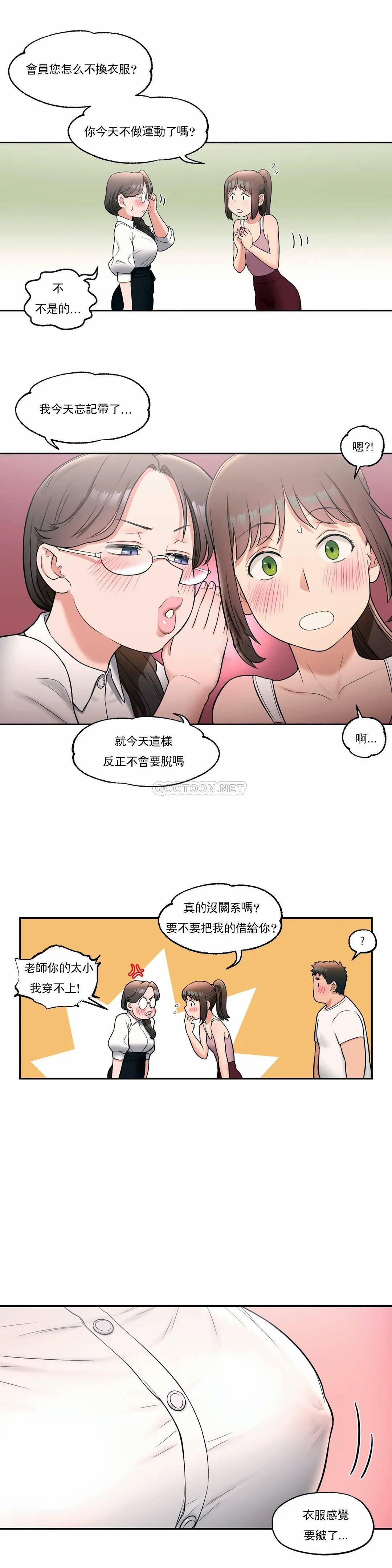 韩国漫画非常运动韩漫_非常运动-第27话在线免费阅读-韩国漫画-第20张图片