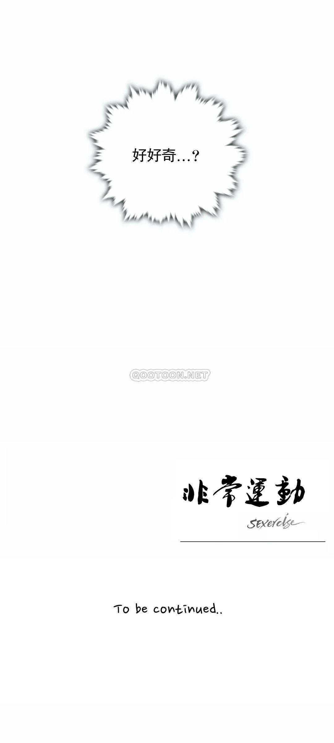 韩国漫画非常运动韩漫_非常运动-第27话在线免费阅读-韩国漫画-第25张图片