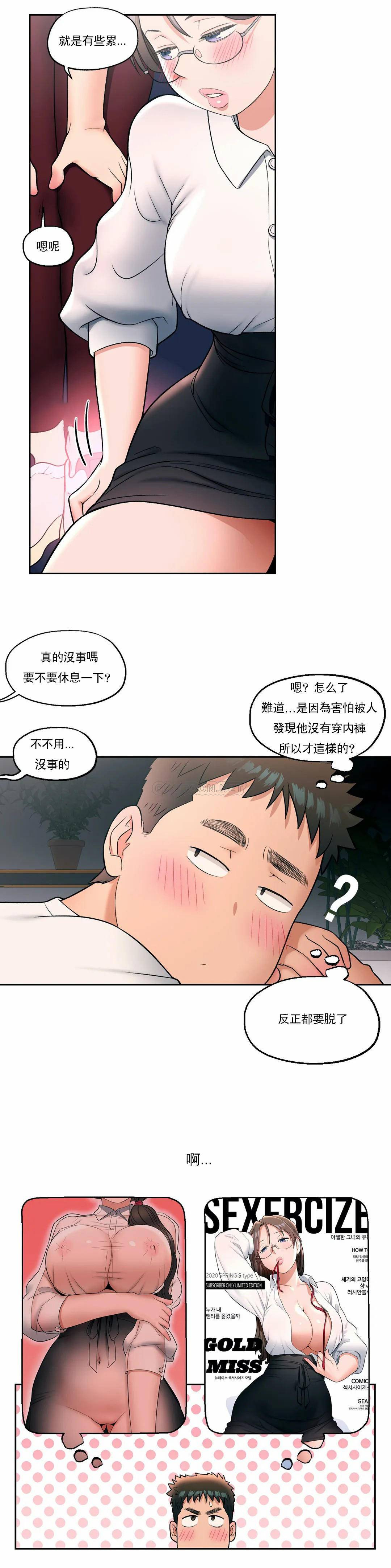 韩国漫画非常运动韩漫_非常运动-第28话在线免费阅读-韩国漫画-第15张图片