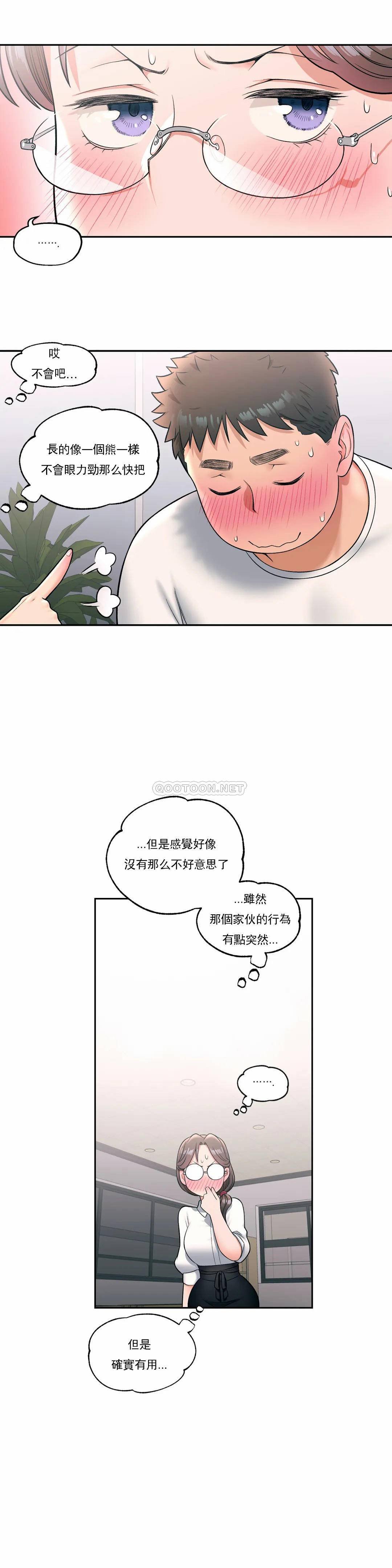 韩国漫画非常运动韩漫_非常运动-第28话在线免费阅读-韩国漫画-第19张图片