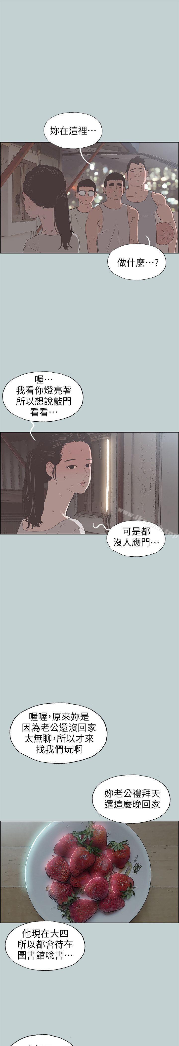 韩国漫画韩漫_适合劈腿的好日子-第86话-年轻人妻的好奇心在线免费阅读-韩国漫画-第16张图片