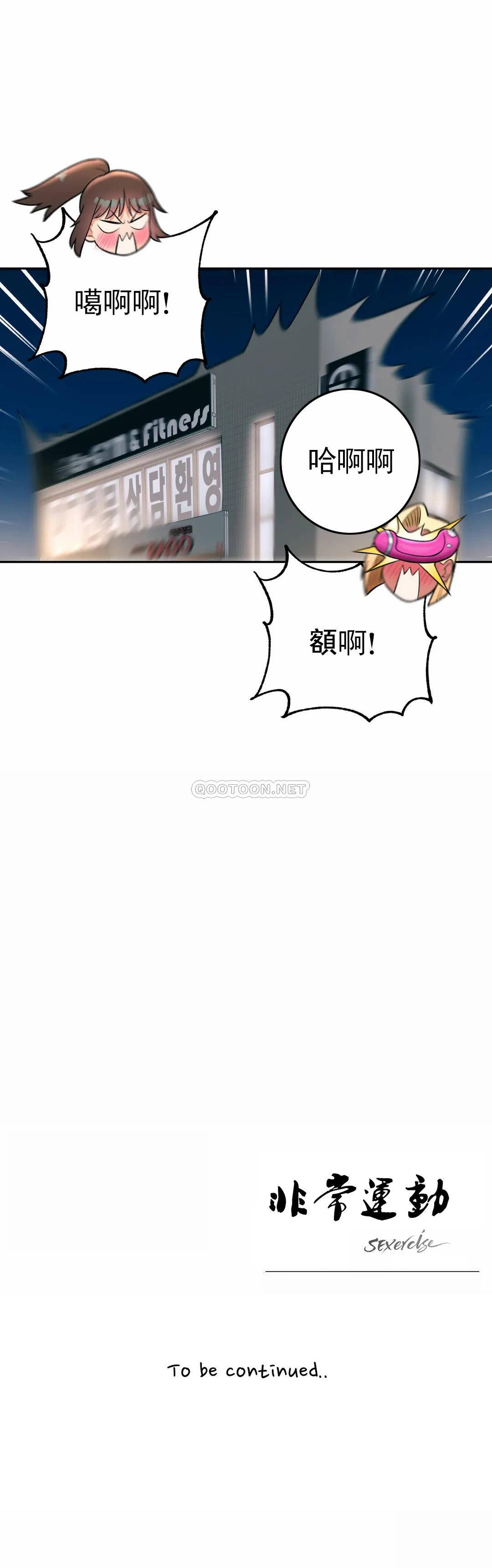 韩国漫画非常运动韩漫_非常运动-第29话在线免费阅读-韩国漫画-第27张图片