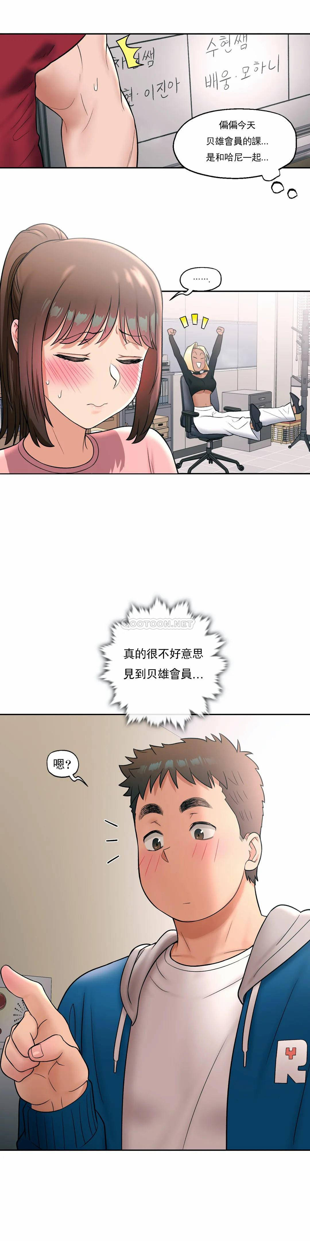 韩国漫画非常运动韩漫_非常运动-第31话在线免费阅读-韩国漫画-第25张图片