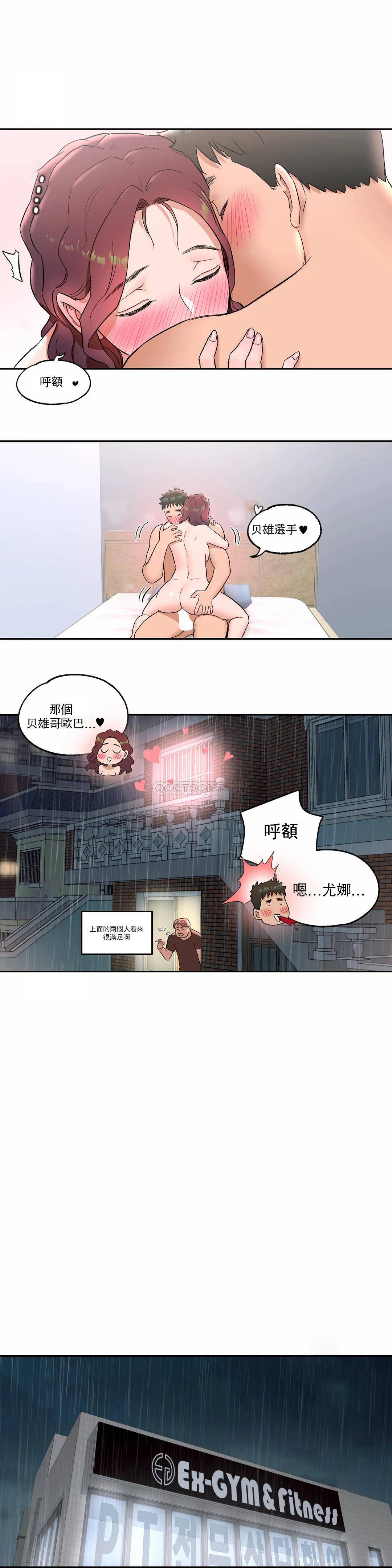 韩国漫画非常运动韩漫_非常运动-第40话在线免费阅读-韩国漫画-第17张图片