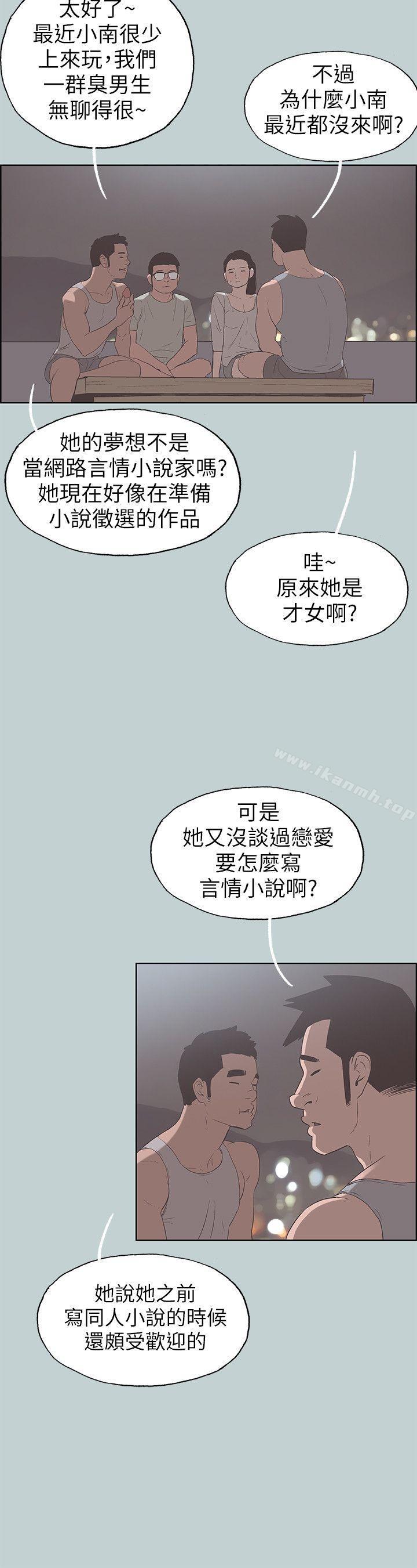 韩国漫画韩漫_适合劈腿的好日子-第86话-年轻人妻的好奇心在线免费阅读-韩国漫画-第17张图片