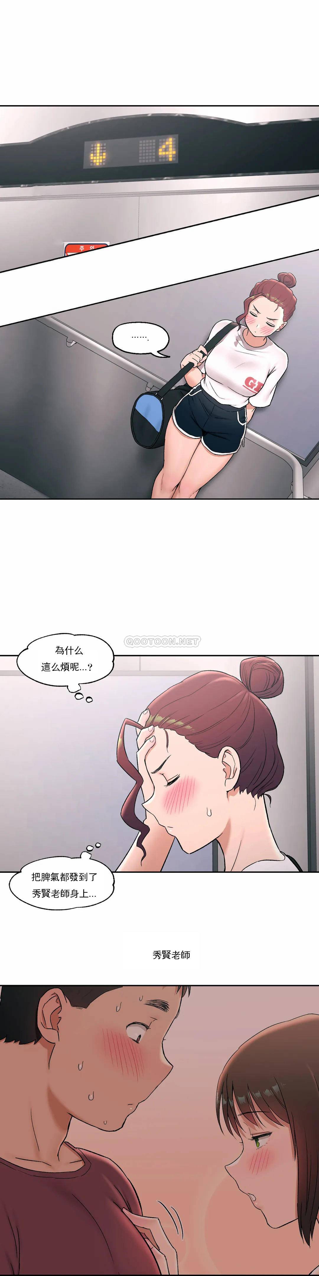 韩国漫画非常运动韩漫_非常运动-第45话在线免费阅读-韩国漫画-第4张图片