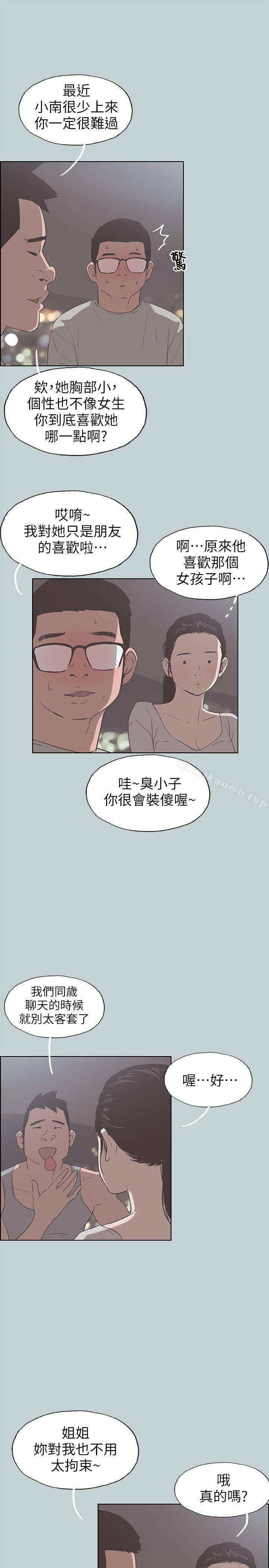 韩国漫画韩漫_适合劈腿的好日子-第86话-年轻人妻的好奇心在线免费阅读-韩国漫画-第18张图片