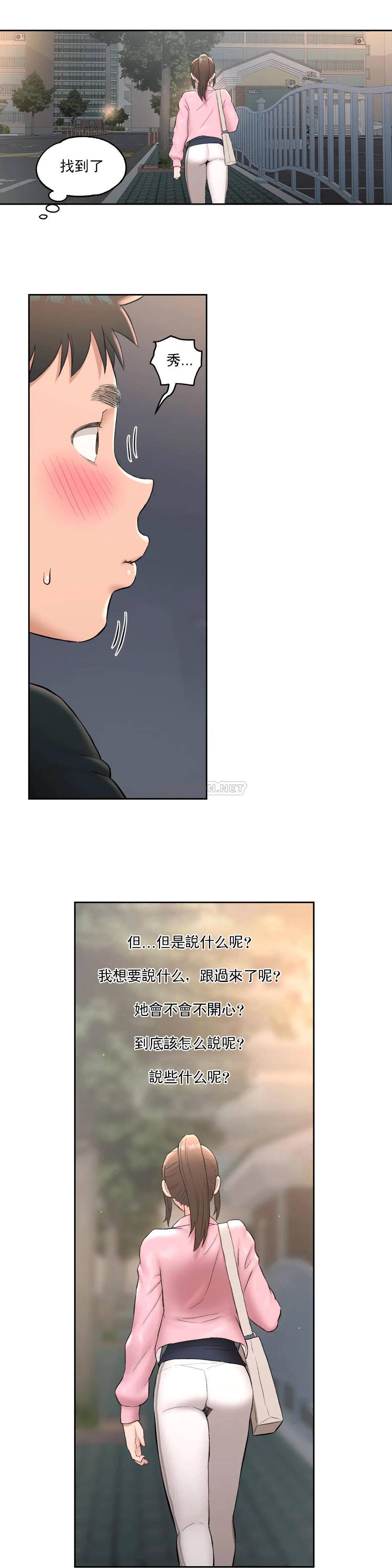 韩国漫画非常运动韩漫_非常运动-第47话在线免费阅读-韩国漫画-第15张图片