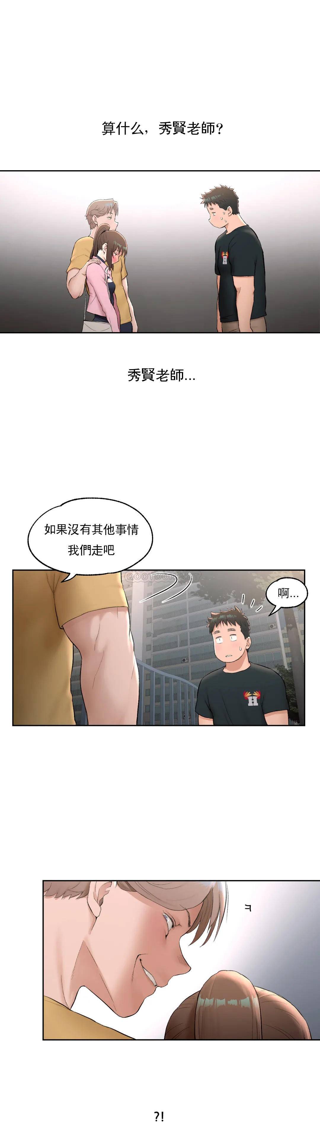 韩国漫画非常运动韩漫_非常运动-第47话在线免费阅读-韩国漫画-第21张图片