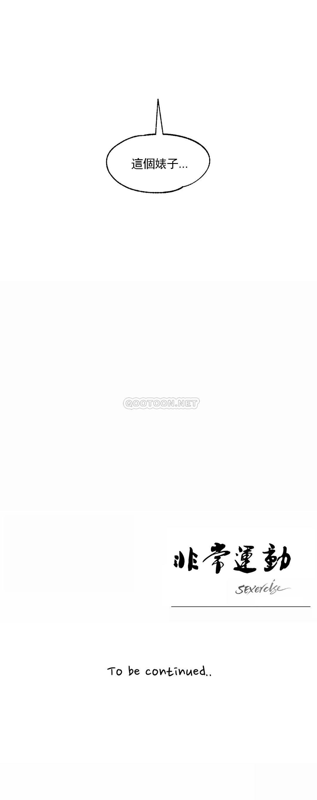 韩国漫画非常运动韩漫_非常运动-第47话在线免费阅读-韩国漫画-第30张图片