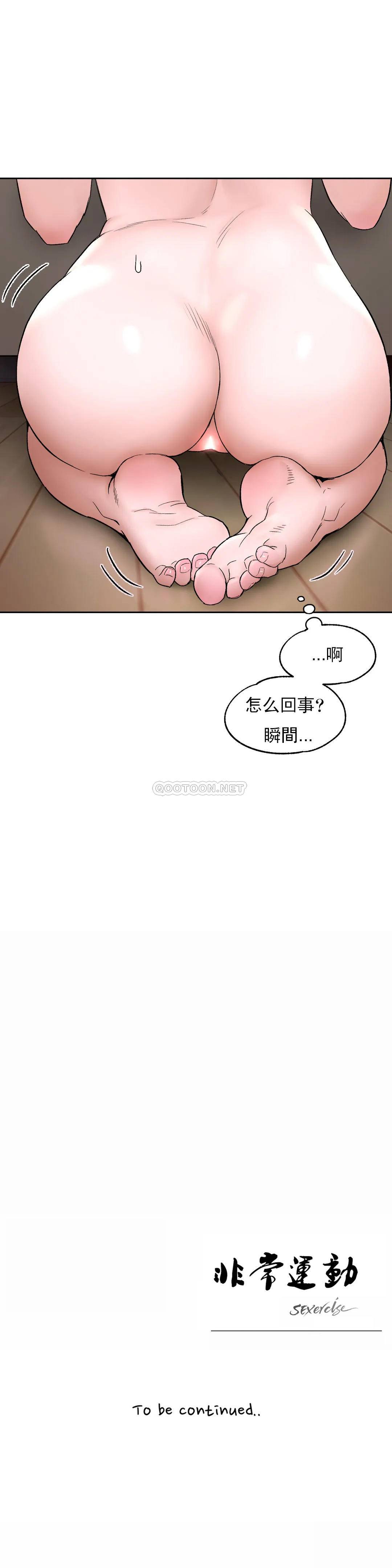 韩国漫画非常运动韩漫_非常运动-第48话在线免费阅读-韩国漫画-第28张图片