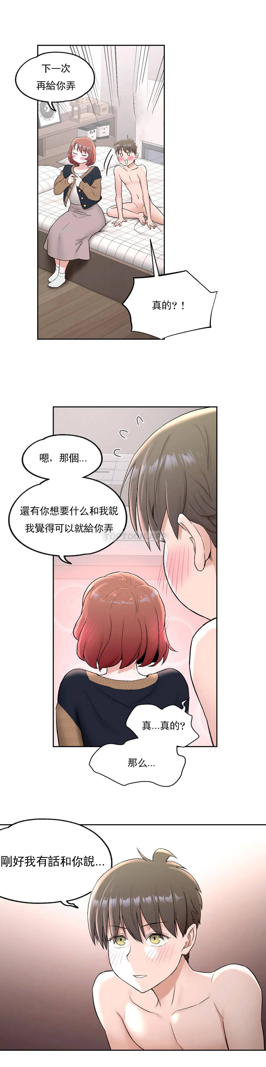 韩国漫画非常运动韩漫_非常运动-第49话在线免费阅读-韩国漫画-第2张图片