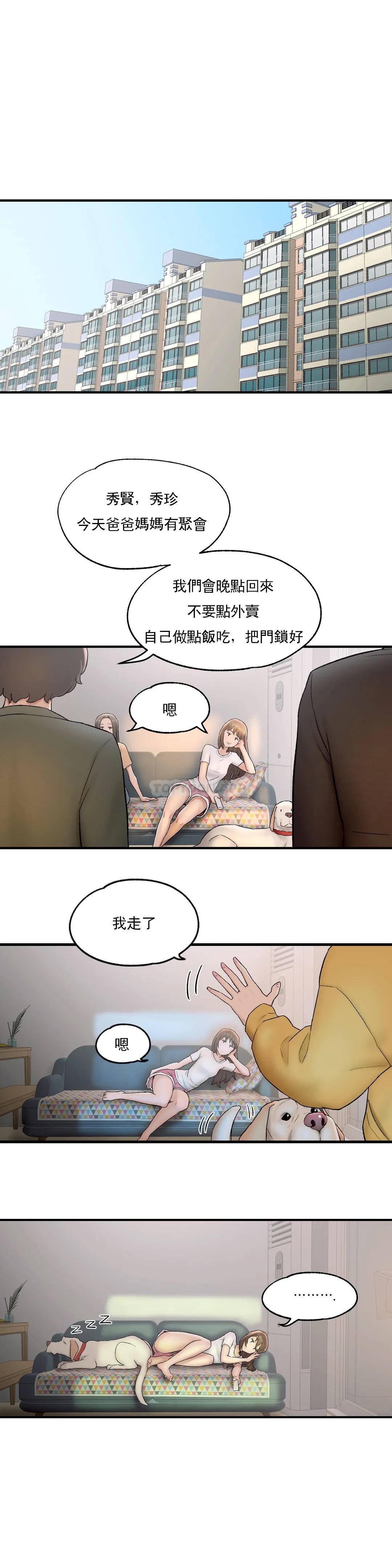 韩国漫画非常运动韩漫_非常运动-第49话在线免费阅读-韩国漫画-第7张图片