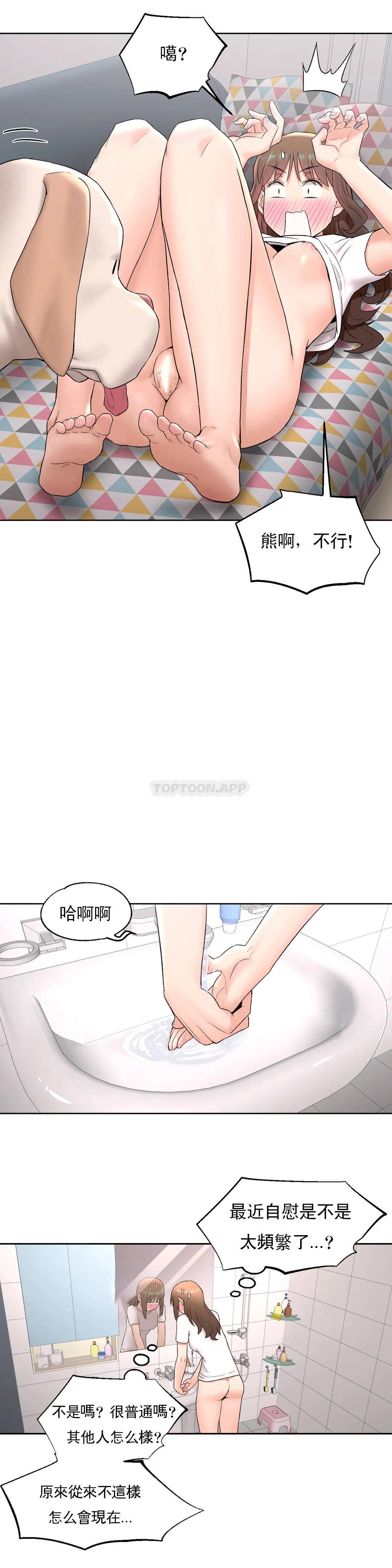 韩国漫画非常运动韩漫_非常运动-第49话在线免费阅读-韩国漫画-第17张图片