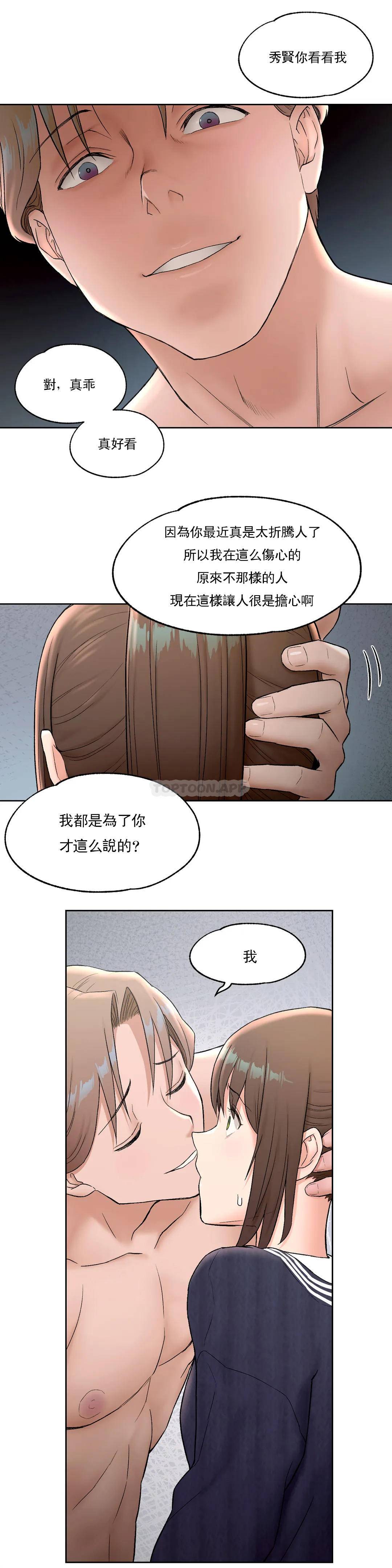 韩国漫画非常运动韩漫_非常运动-第50话在线免费阅读-韩国漫画-第4张图片