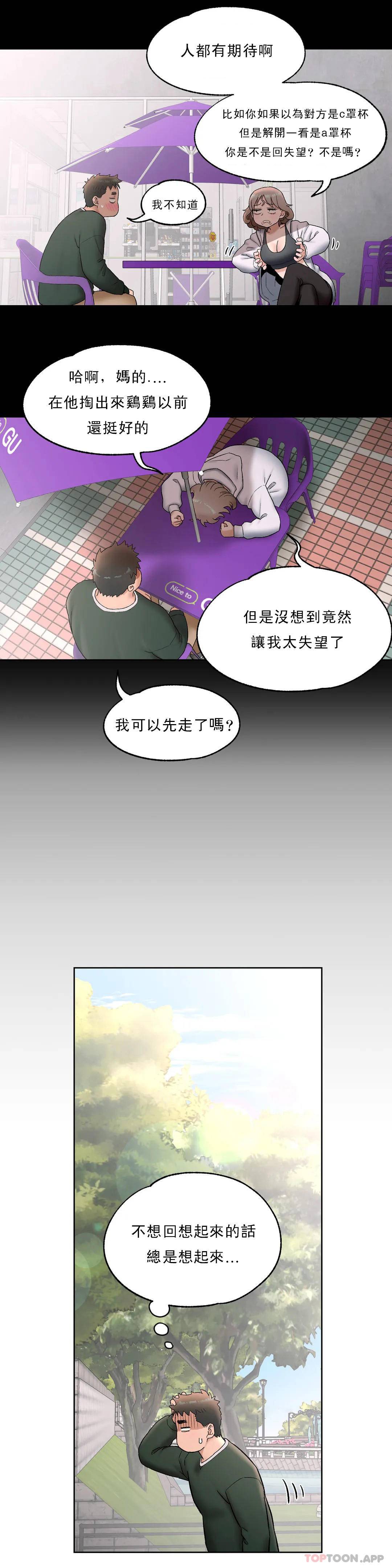 韩国漫画非常运动韩漫_非常运动-第52话在线免费阅读-韩国漫画-第14张图片