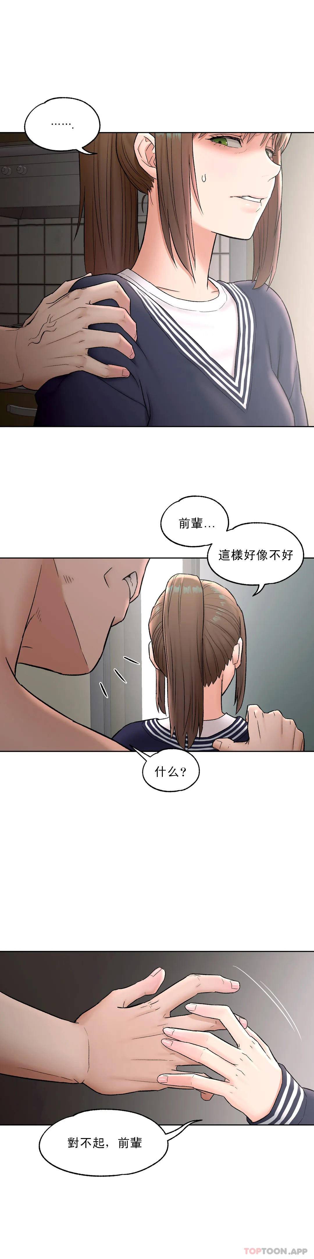 韩国漫画非常运动韩漫_非常运动-第52话在线免费阅读-韩国漫画-第18张图片