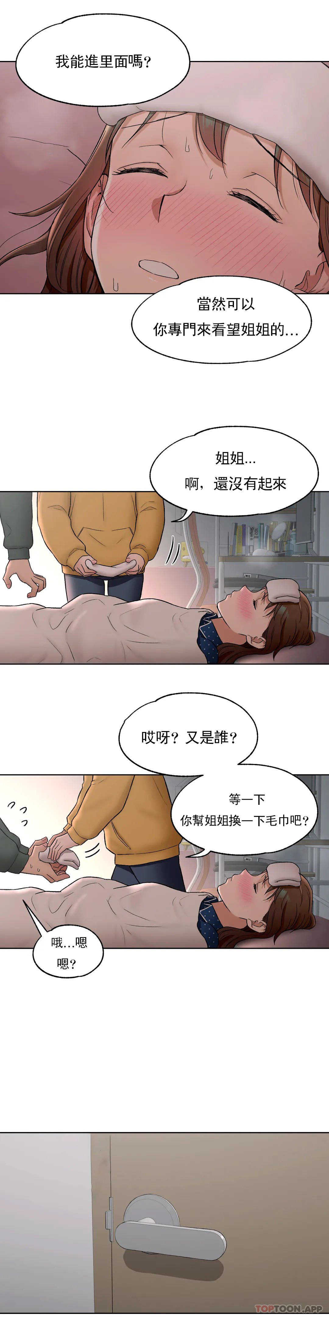 韩国漫画非常运动韩漫_非常运动-第56话在线免费阅读-韩国漫画-第11张图片