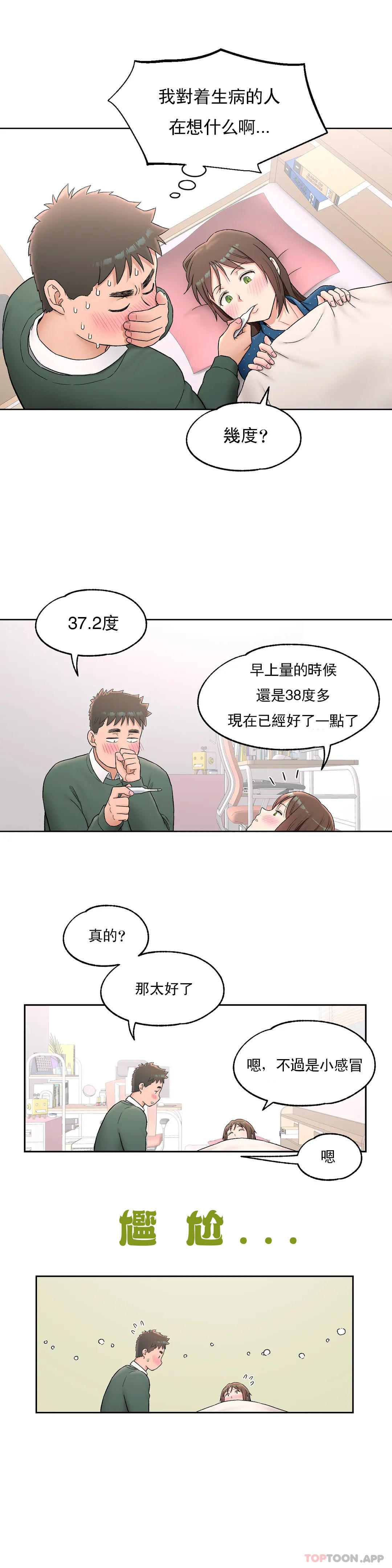 韩国漫画非常运动韩漫_非常运动-第57话在线免费阅读-韩国漫画-第11张图片