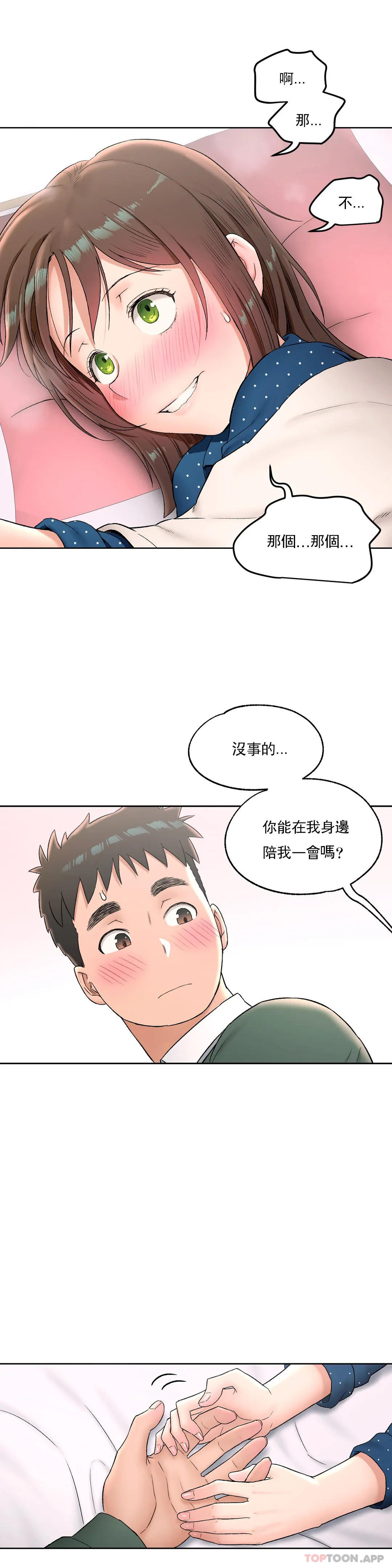 韩国漫画非常运动韩漫_非常运动-第57话在线免费阅读-韩国漫画-第13张图片