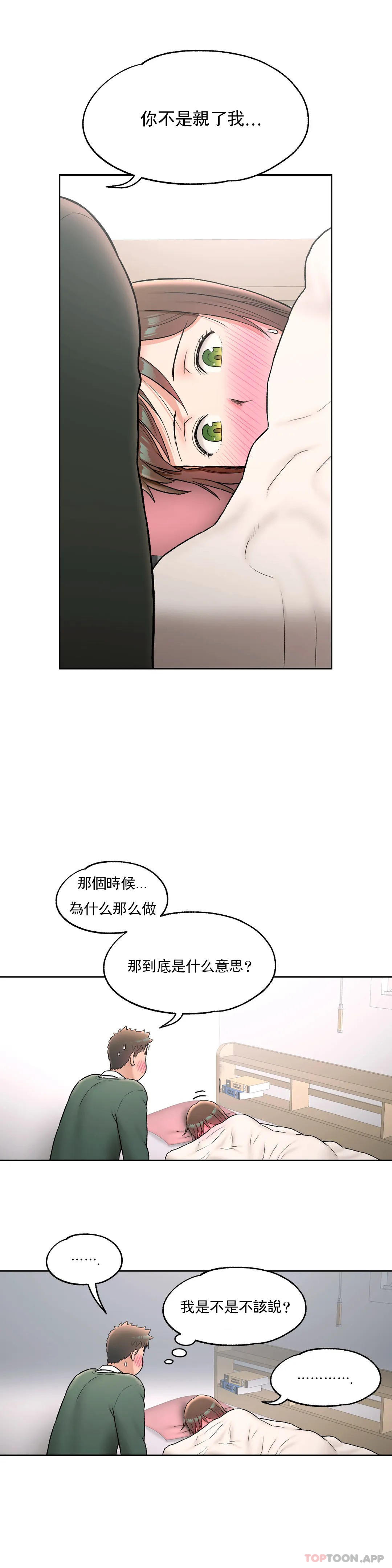 韩国漫画非常运动韩漫_非常运动-第57话在线免费阅读-韩国漫画-第18张图片