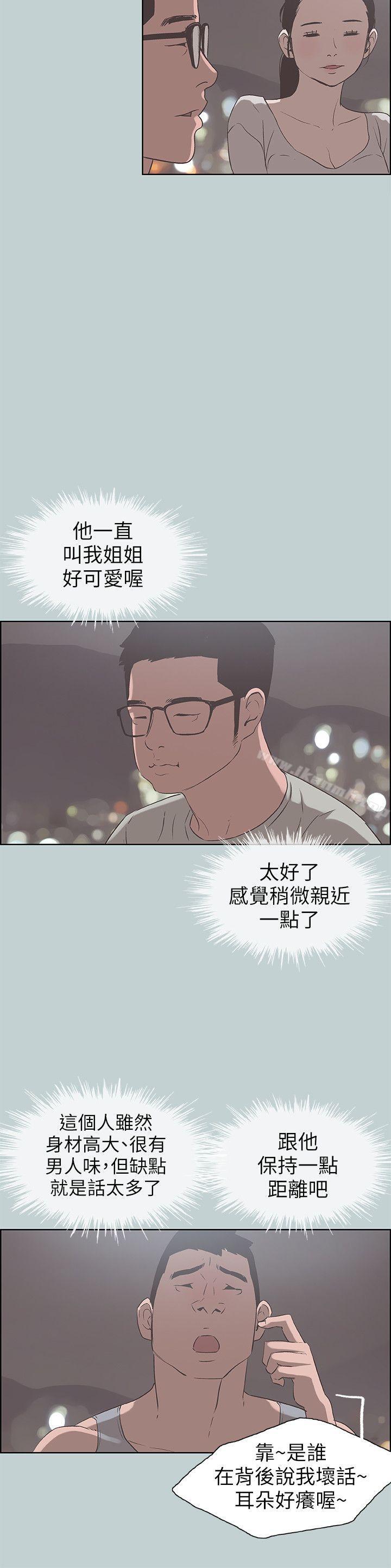 韩国漫画韩漫_适合劈腿的好日子-第86话-年轻人妻的好奇心在线免费阅读-韩国漫画-第19张图片