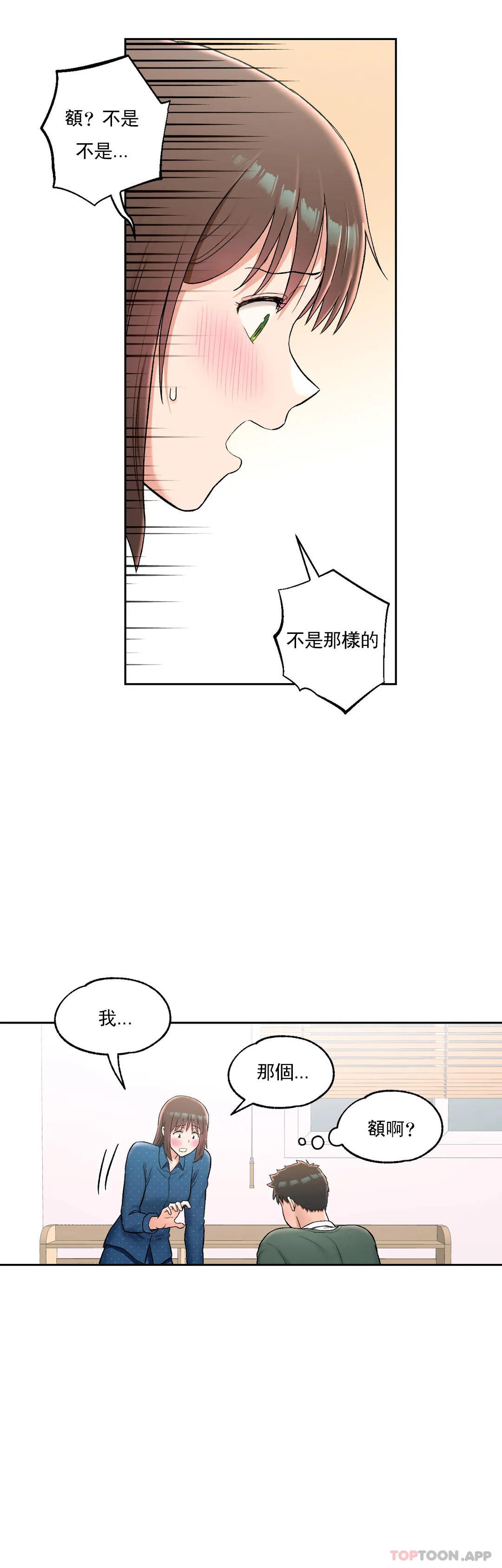 韩国漫画非常运动韩漫_非常运动-第58话在线免费阅读-韩国漫画-第13张图片