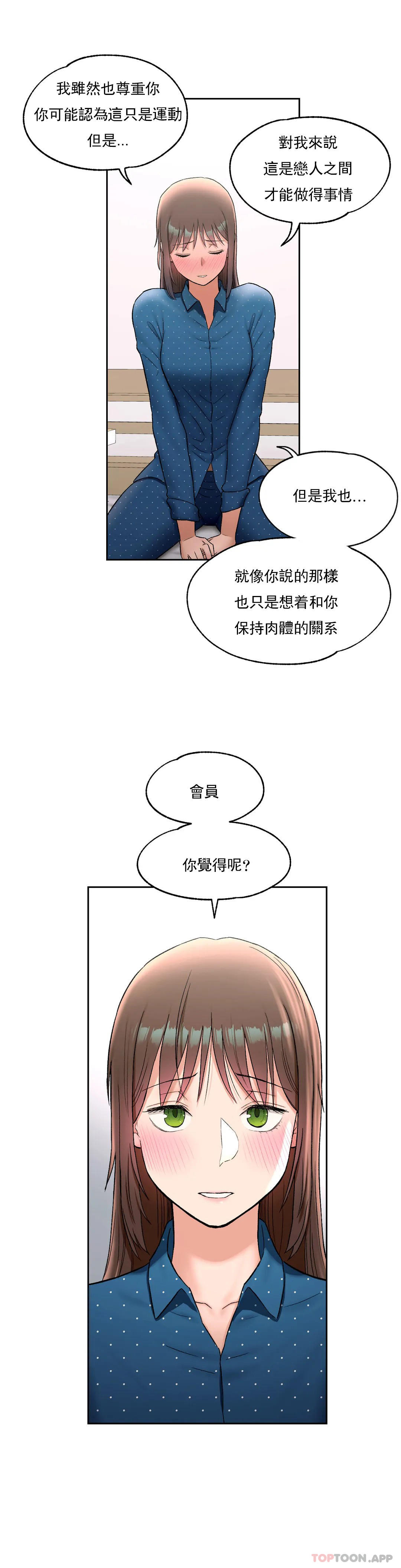 韩国漫画非常运动韩漫_非常运动-第58话在线免费阅读-韩国漫画-第17张图片