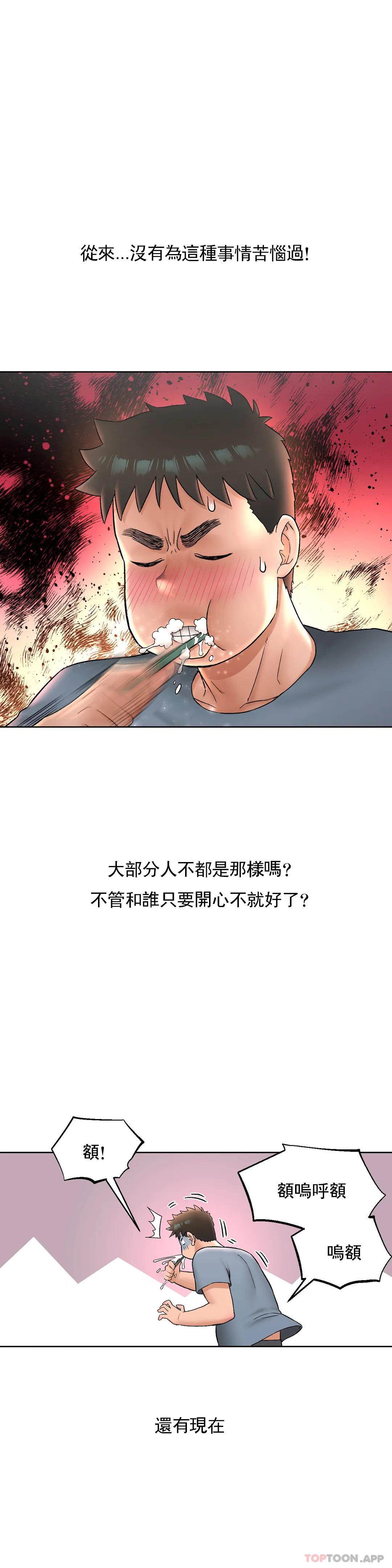 韩国漫画非常运动韩漫_非常运动-第59话在线免费阅读-韩国漫画-第20张图片