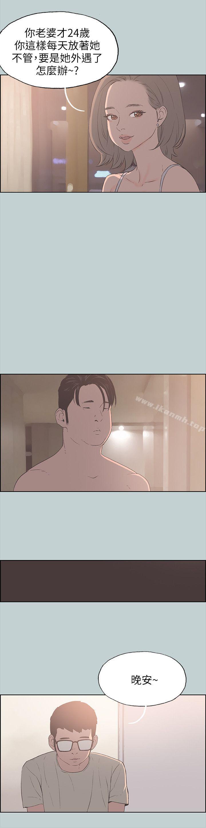 韩国漫画韩漫_适合劈腿的好日子-第86话-年轻人妻的好奇心在线免费阅读-韩国漫画-第23张图片