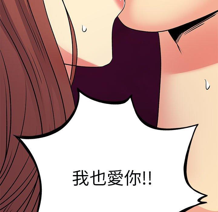 韩国漫画离婚过的她韩漫_离婚过的她-第33话在线免费阅读-韩国漫画-第7张图片