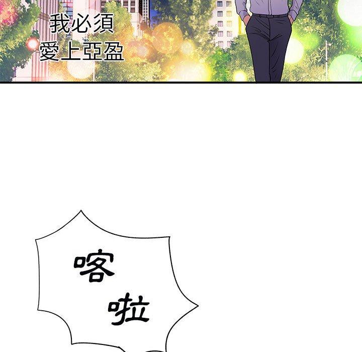 韩国漫画离婚过的她韩漫_离婚过的她-第33话在线免费阅读-韩国漫画-第11张图片