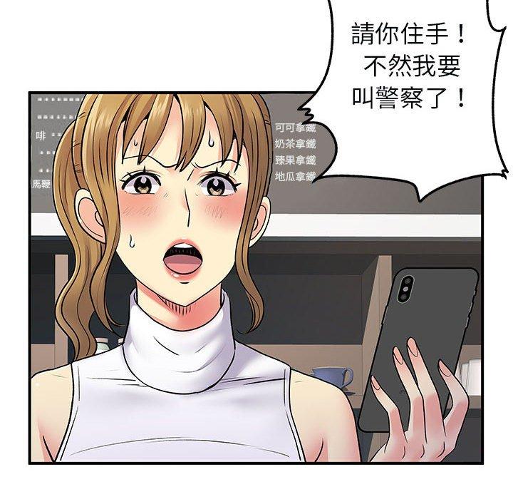 韩国漫画离婚过的她韩漫_离婚过的她-第33话在线免费阅读-韩国漫画-第28张图片