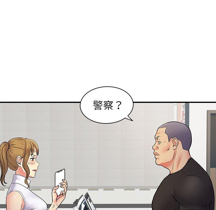 韩国漫画离婚过的她韩漫_离婚过的她-第33话在线免费阅读-韩国漫画-第29张图片