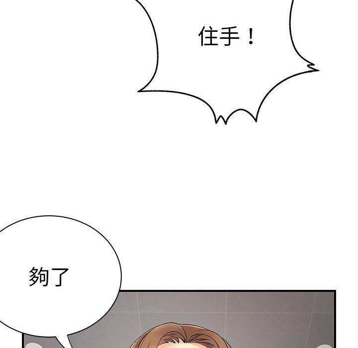 韩国漫画离婚过的她韩漫_离婚过的她-第33话在线免费阅读-韩国漫画-第37张图片