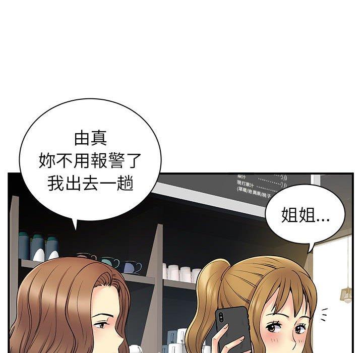 韩国漫画离婚过的她韩漫_离婚过的她-第33话在线免费阅读-韩国漫画-第39张图片