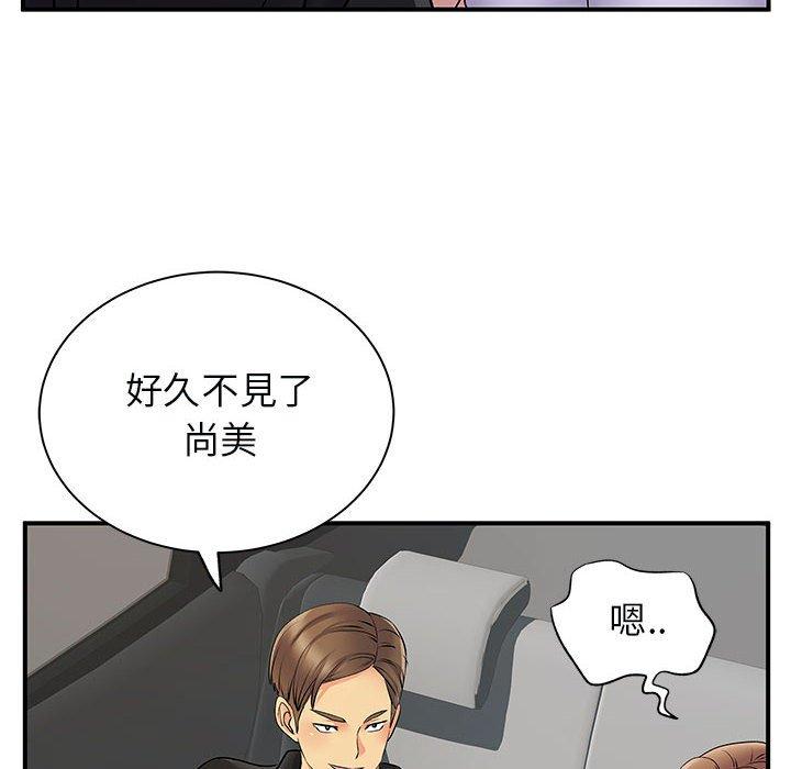 韩国漫画离婚过的她韩漫_离婚过的她-第33话在线免费阅读-韩国漫画-第48张图片