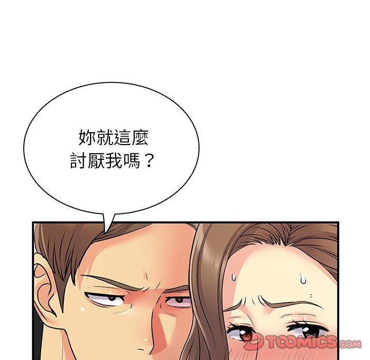 韩国漫画离婚过的她韩漫_离婚过的她-第33话在线免费阅读-韩国漫画-第50张图片