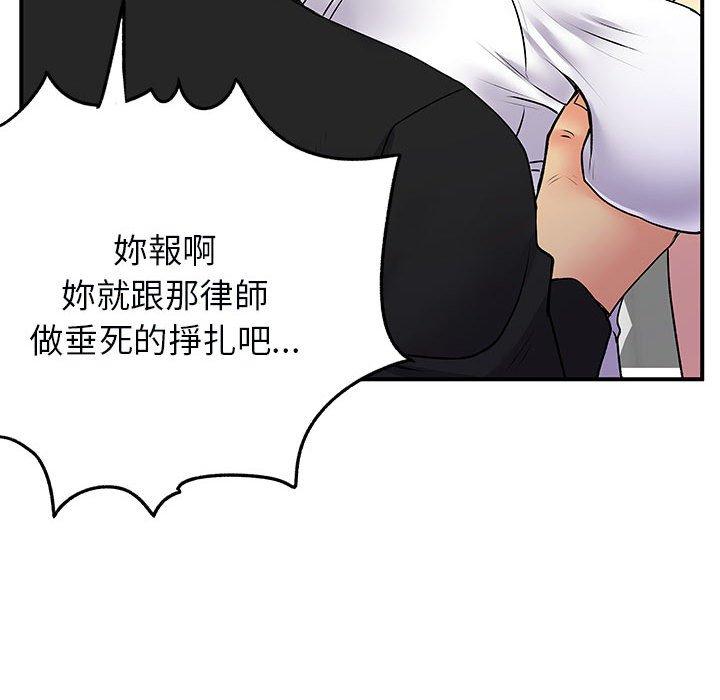 韩国漫画离婚过的她韩漫_离婚过的她-第33话在线免费阅读-韩国漫画-第65张图片