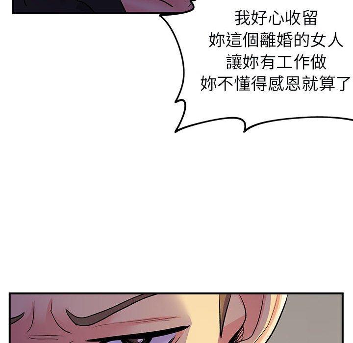 韩国漫画离婚过的她韩漫_离婚过的她-第33话在线免费阅读-韩国漫画-第67张图片