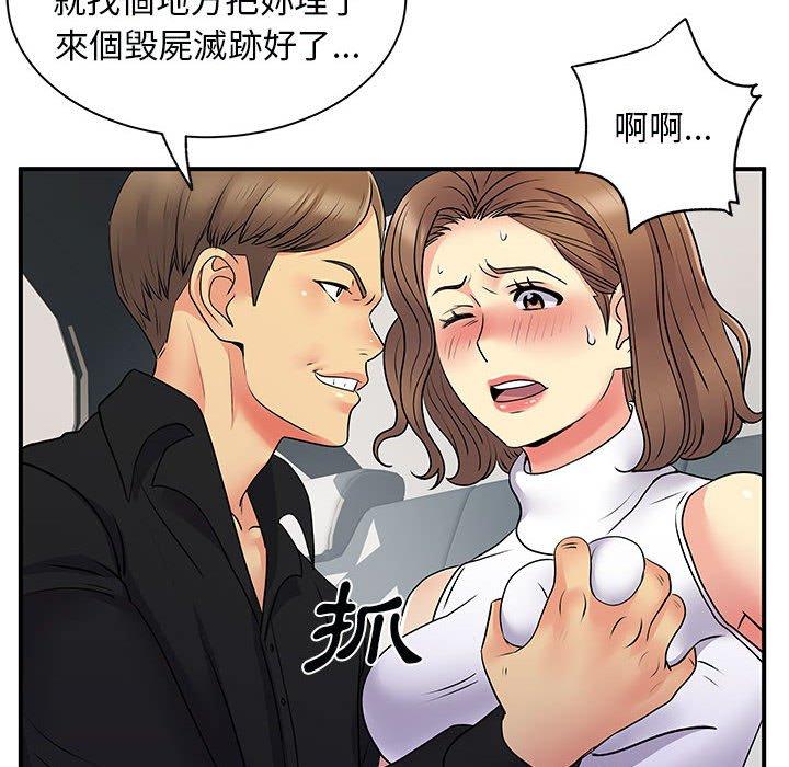 韩国漫画离婚过的她韩漫_离婚过的她-第33话在线免费阅读-韩国漫画-第71张图片