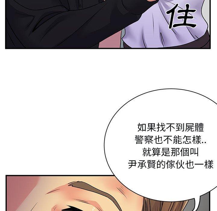 韩国漫画离婚过的她韩漫_离婚过的她-第33话在线免费阅读-韩国漫画-第72张图片