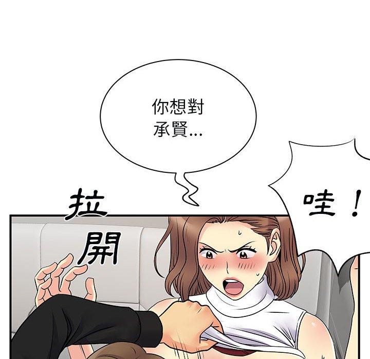 韩国漫画离婚过的她韩漫_离婚过的她-第33话在线免费阅读-韩国漫画-第75张图片