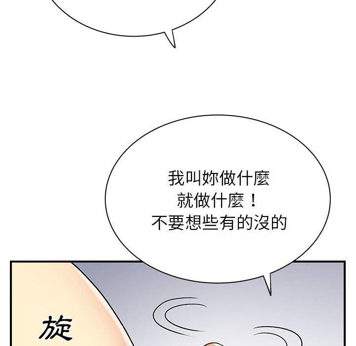 韩国漫画离婚过的她韩漫_离婚过的她-第33话在线免费阅读-韩国漫画-第79张图片