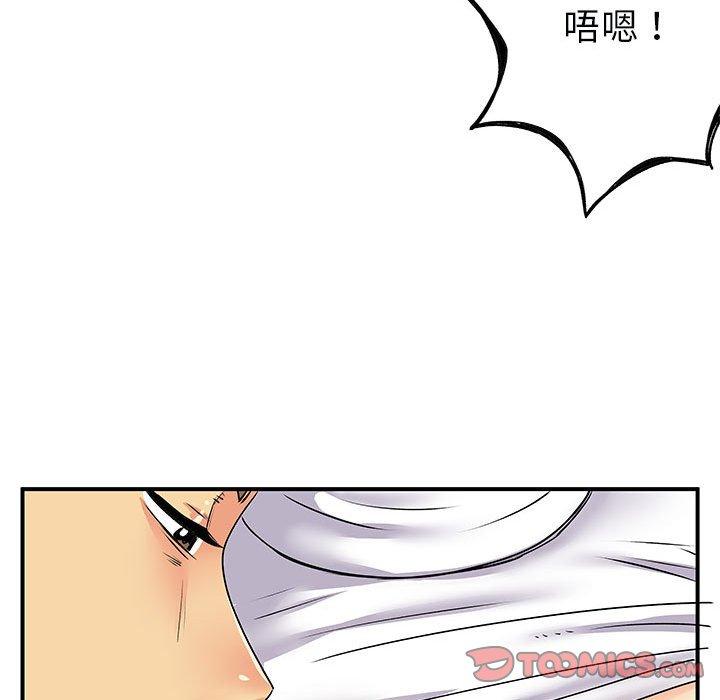 韩国漫画离婚过的她韩漫_离婚过的她-第33话在线免费阅读-韩国漫画-第86张图片