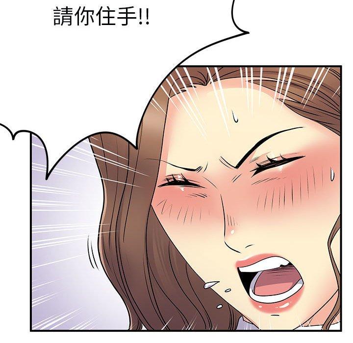 韩国漫画离婚过的她韩漫_离婚过的她-第33话在线免费阅读-韩国漫画-第93张图片