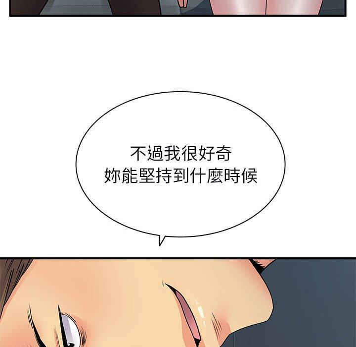 韩国漫画离婚过的她韩漫_离婚过的她-第33话在线免费阅读-韩国漫画-第96张图片